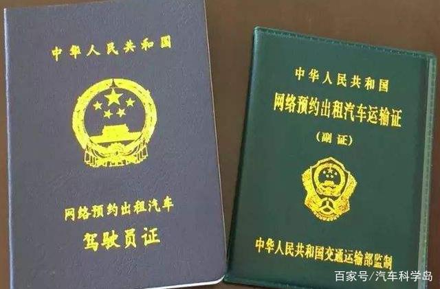網(wǎng)約車(chē)熱度下降，駕駛員為何轉(zhuǎn)向傳統(tǒng)出租車(chē)？