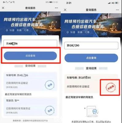 三方圍剿網(wǎng)約車(chē)司機(jī) 3天2次罰款5萬(wàn)，呼吁滴滴杜絕黑車(chē)亂象