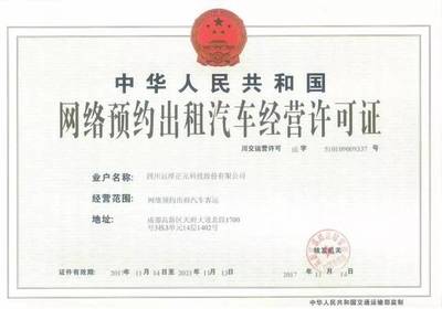 威遠(yuǎn)高鐵開(kāi)通前再傳好消息，網(wǎng)絡(luò)預(yù)約出租汽車(chē)經(jīng)營(yíng)服務(wù)助力成都出行