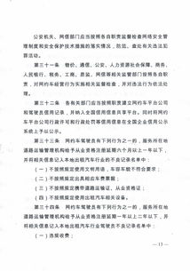 關(guān)于印發(fā)《九江市網(wǎng)絡(luò)預(yù)約出租汽車經(jīng)營(yíng)服務(wù)管理實(shí)施細(xì)則（試行）》的通知