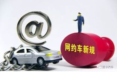 一周焦點 關稅下調買車省多少？如何科學降低車輛積碳？解讀網約車新政