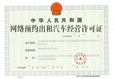 陽光車導強勢布局，獲多地網約車牌照助力出行新生態