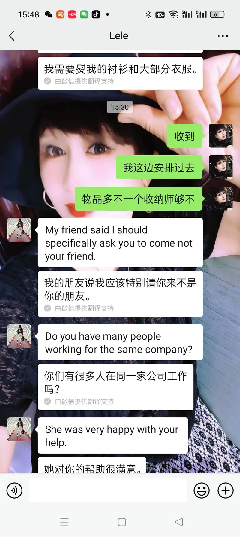 幸好微信有翻譯功能 一封來(lái)自跨境服務(wù)者的感謝信